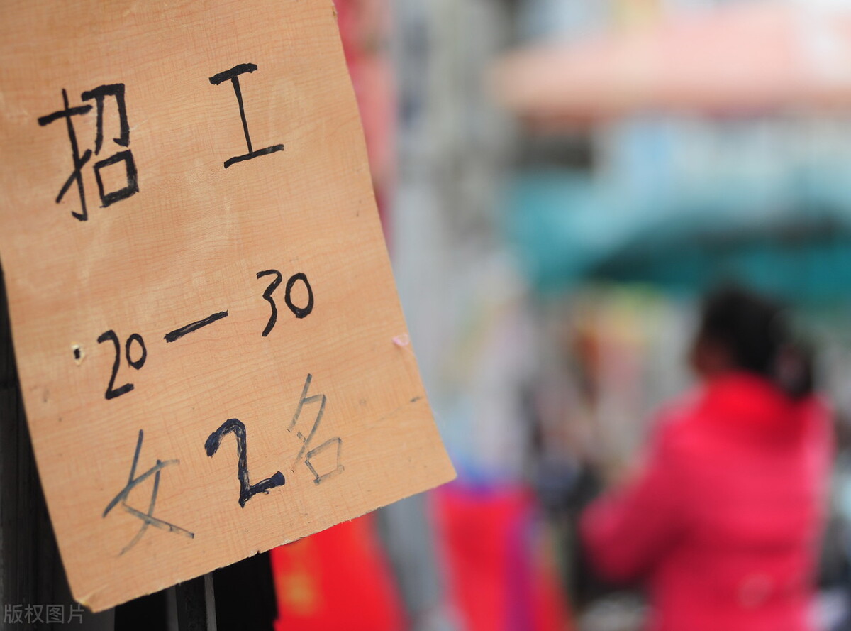 保安|都说男女平等，为什么女人找工作那么容易？男人找工作就那么难！