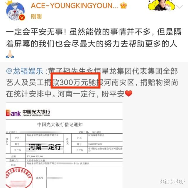 吴亦凡|继邓超孙俪后，肖战捐款100万，黄子韬捐款300万！这才叫明星啊