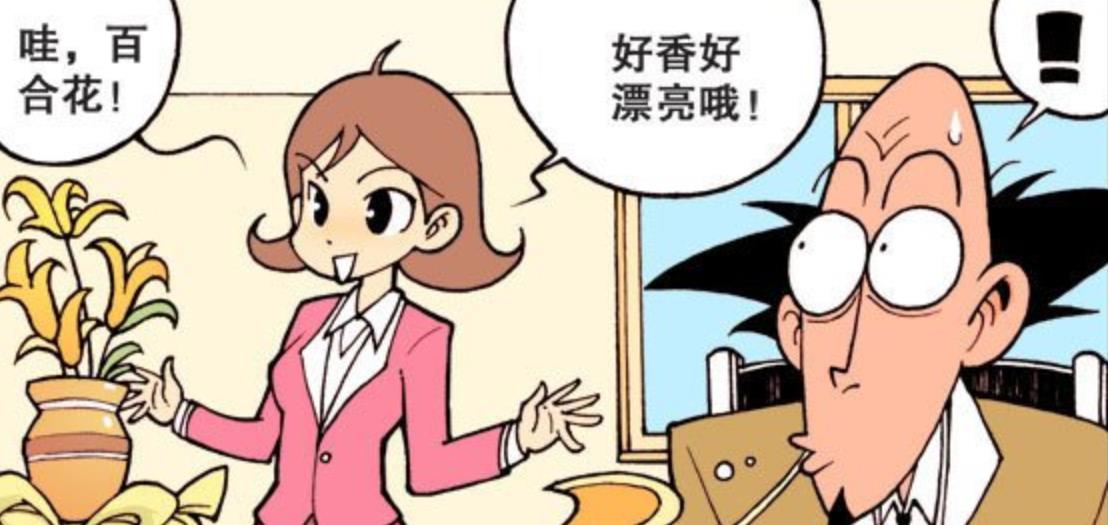 漫画|同样被同学送礼物，美女老师收到花环，古老师却收到“荆棘裤衩”