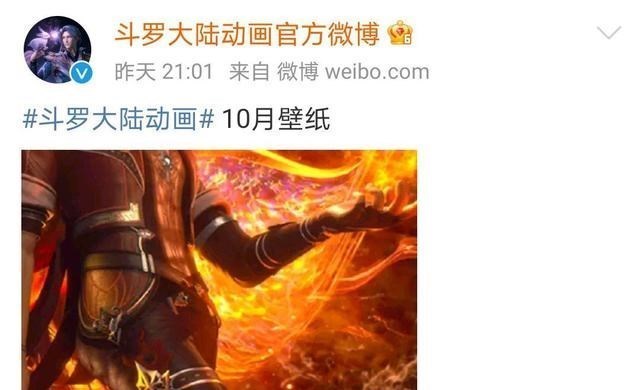官宣|斗罗官宣胖子变瘦形象，漫迷纷纷表示，唐三这下垫底了