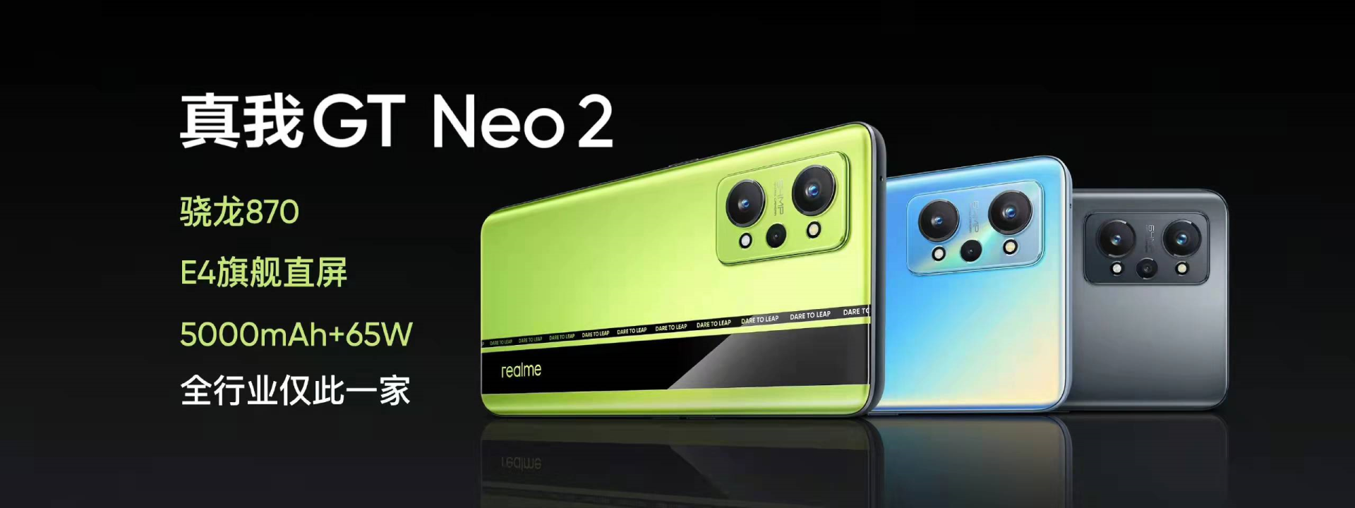 realme|元旦购机新选择，realme 真我 GT Neo2或成年度最佳