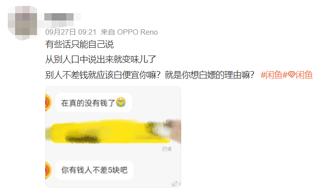 微软|白嫖成瘾？这些女网红的不要脸操作，被骂惨了