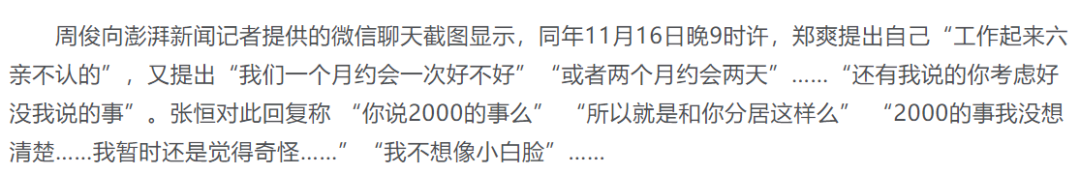 郑爽|华晨宇又有孩子？郑爽新瓜？刘昊然文淇？李易峰新恋情？顶流和他的P友