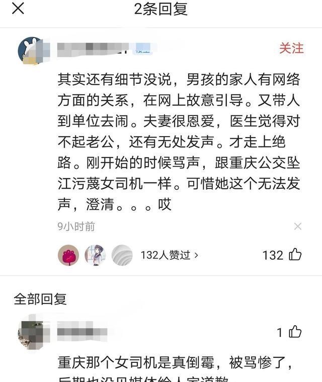 医生 在泳池疑遭13岁男孩侵犯后，女医生被网暴致死：做人请学会闭嘴