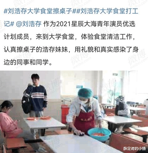 刘浩存|刘浩存又翻车被骂，母亲曾致女孩瘫痪，吃人血馒头二代该原谅么？