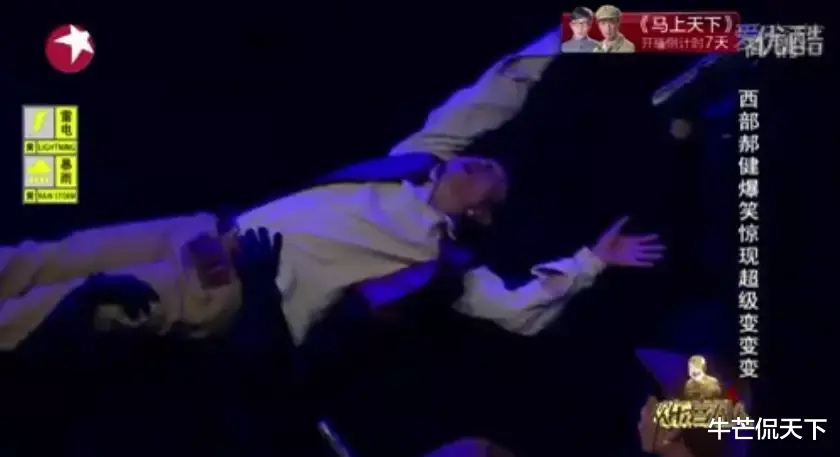 蔺晨|《超级变变变》，永远的神！