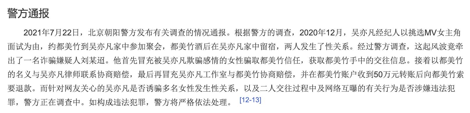 霍尊|2021年还没过完，年度失德艺人排行榜前三已经预定