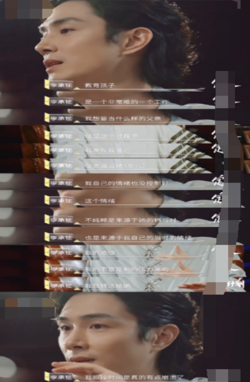 李承铉|戚薇有多强势？李承铉称做全职奶爸并非意愿，曾因奶爸得抑郁症