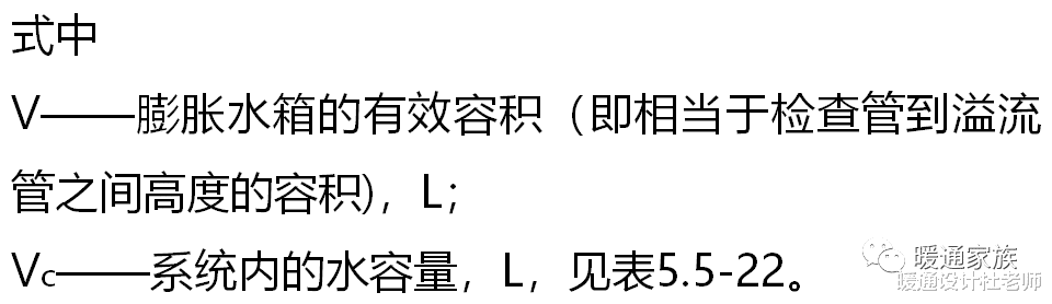 |膨胀水箱选型设计基础知识，认真看了后还是没懂的话，请留言吐槽
