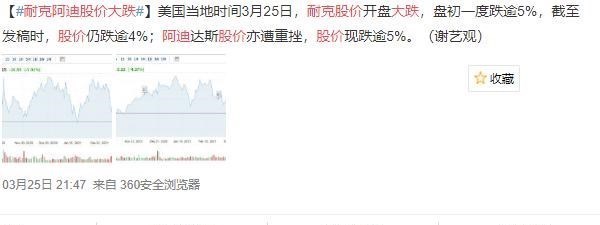 中國“新鞋王”出現：市值已突破3000億，凈利潤首超阿迪達斯-圖5