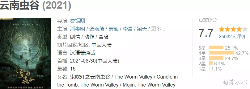 |内娱小生断代十年，30岁男演员无人能演胡八一，难怪只能潘粤明上