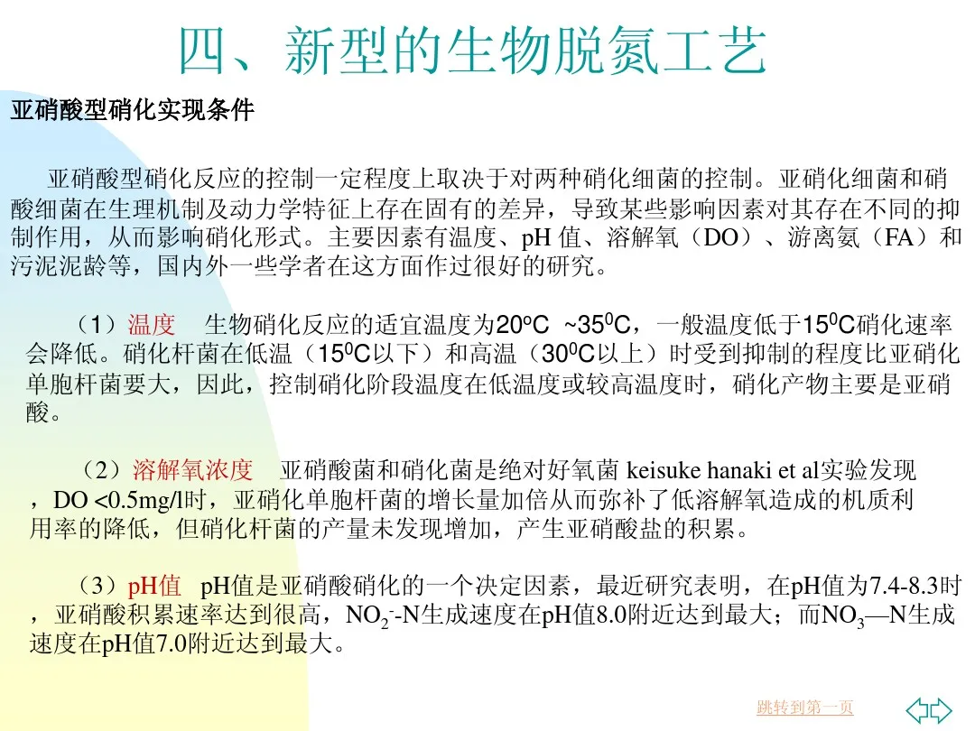 污水处理设备 污水处理脱氮除磷工艺,涂山环保