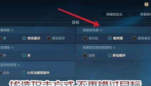 手机游戏|LOL手游：错过目标、打不上伤害、选不到心仪位置？设置更改推荐
