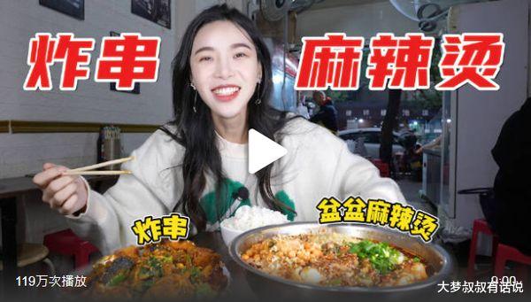 生图|美女吃播主暴饮暴食“瘦成竹签腿”！生图一曝光…网友惊：病了？