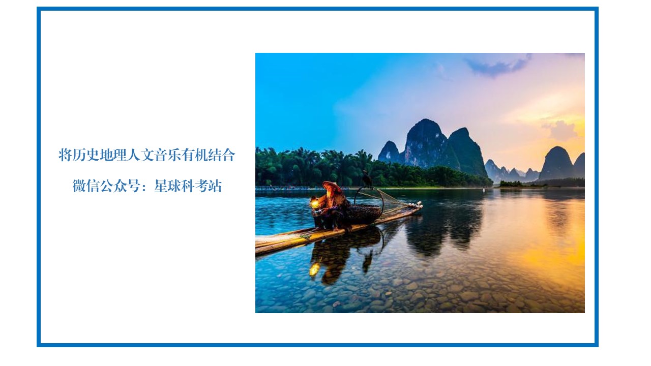 星球科考站 星球科考 第二期：同样靠海，为何这个省份相对落后？