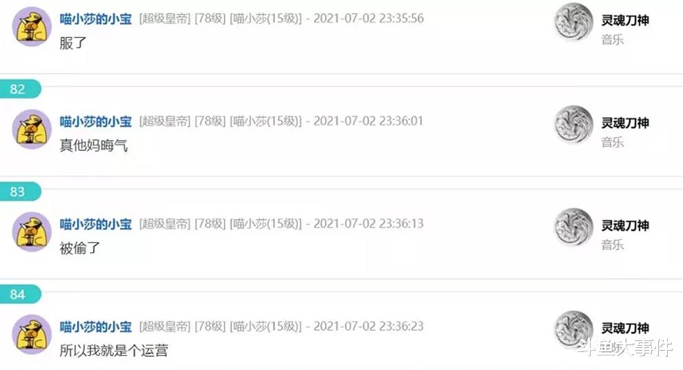 游戏主播|鱼皇与直播间总榜神豪“破冰”，该神豪再度为鱼皇豪刷礼物！