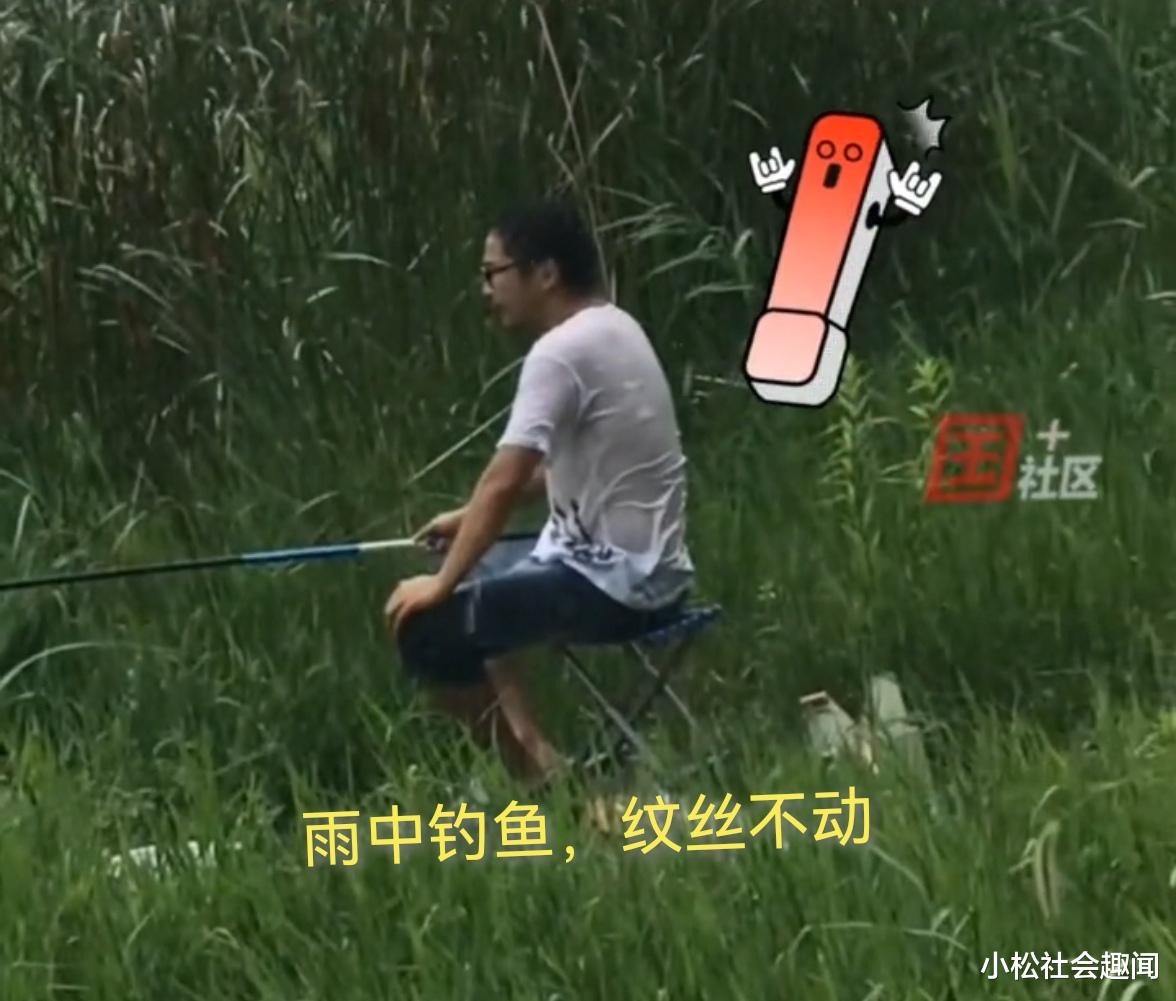 江苏省|江苏一男子钓鱼,下大雨也纹丝不动,妻子:他总觉得下一秒是大鱼