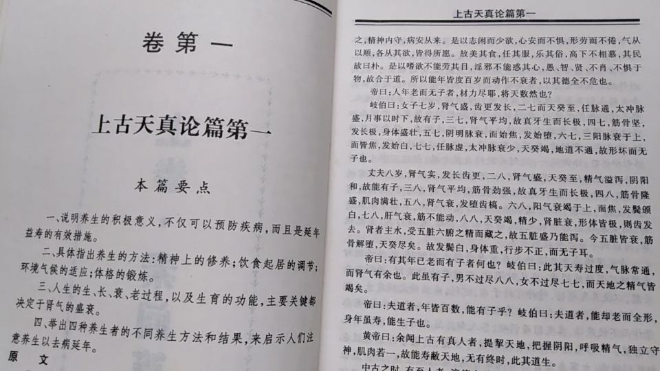 千年小树讲健康|坐月子与中医的关系和真相