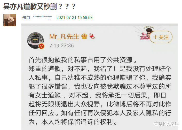 吴亦凡|吴亦凡发文道歉？承认对不起都美竹，宣布永久退出娱乐圈？