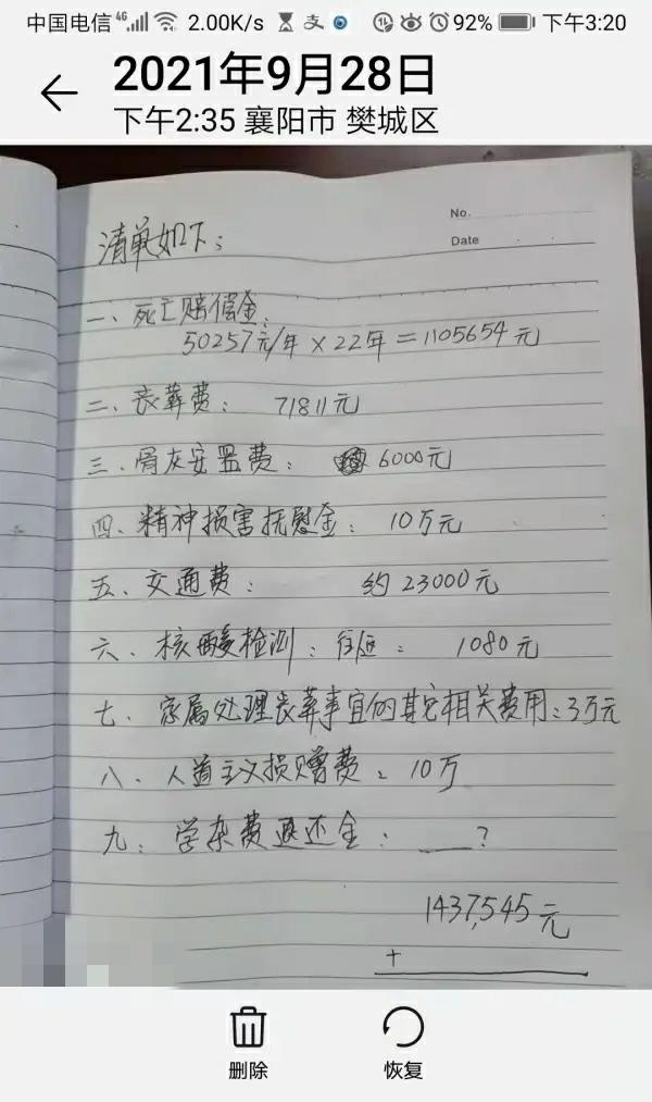 吴洪娜聊说育儿|大二女生在学校坠亡家长索赔140万,校方称女生有抑郁症,只出7万
