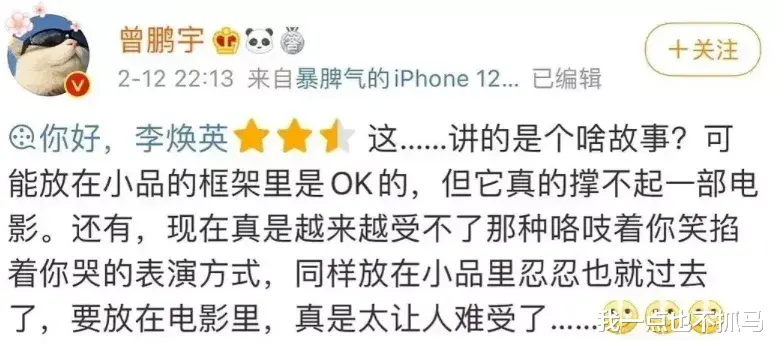 张小斐|就爱看她打脸逆袭