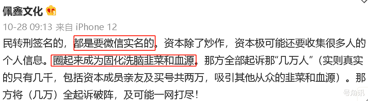 二八事件中颇具争议的她,近期发声说了些啥?