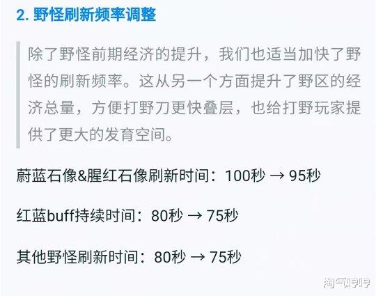 淘气哼哼|王者荣耀：S25新赛季为何对局节奏如此之快，到底快在了哪里呢？