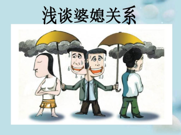 法律规定的赡养父母,是对子女,不是儿媳和女婿