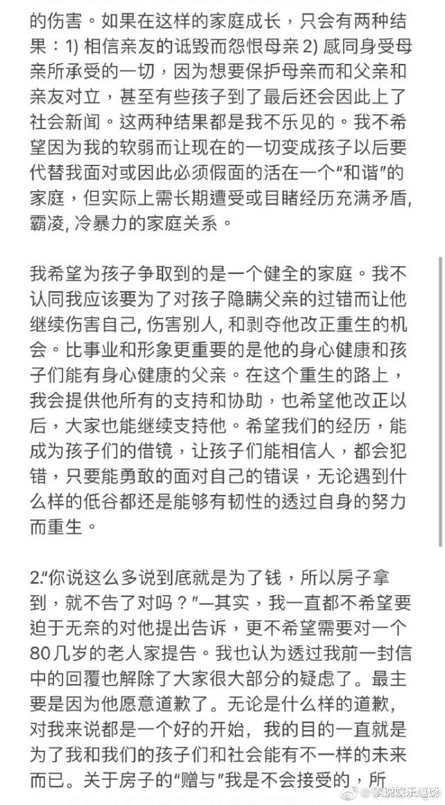 王力宏|李靓蕾再发声：希望大家原谅王力宏，拒绝要他的4.8亿豪宅