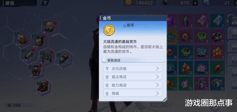 幻塔|玩《幻塔》总是金币不够用，学会3种方法，让你再也不用发愁