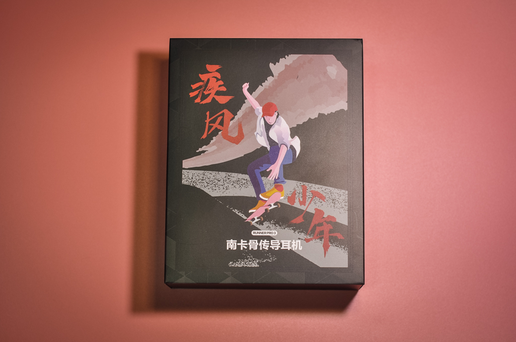 顯卡|保護聽力，佩戴更安全，還是推薦骨傳導耳機