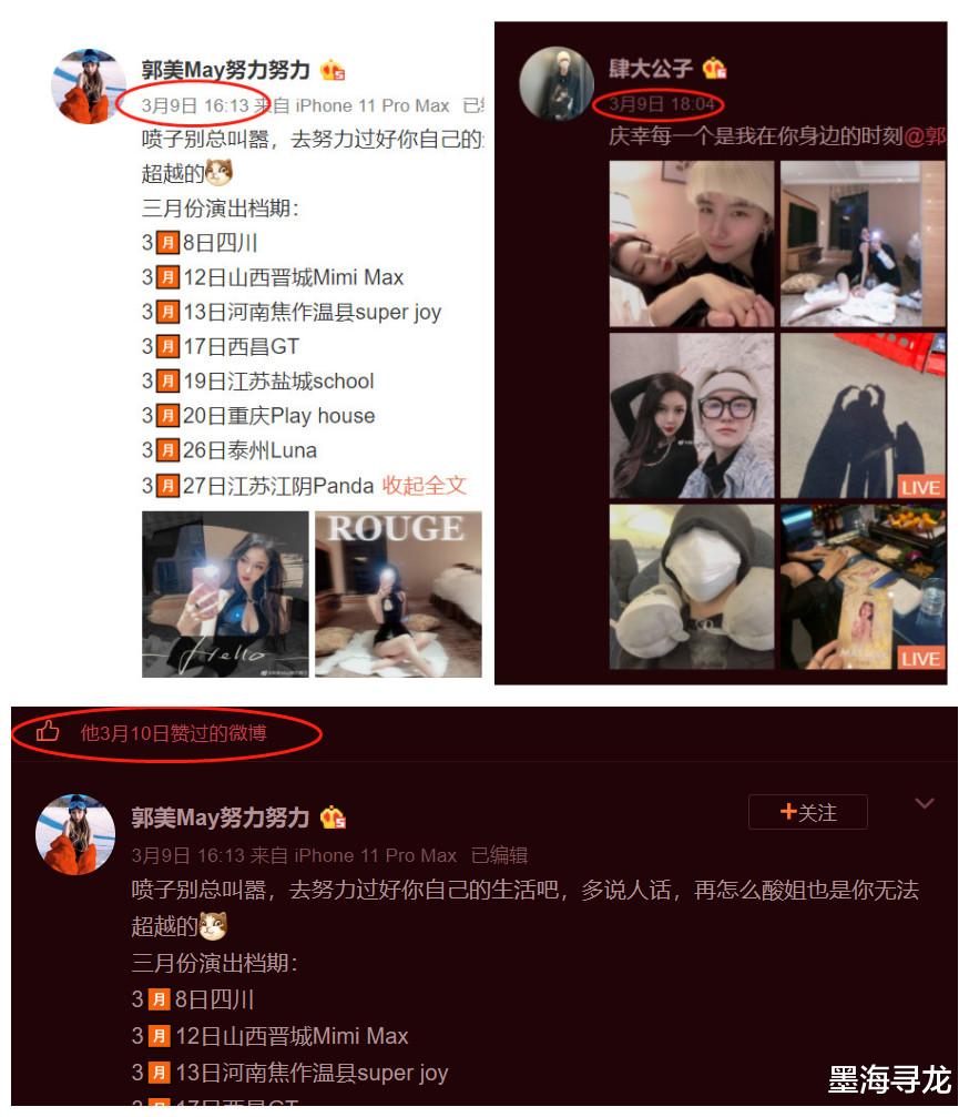 郭美美|网传郭美美又入狱，与同性女友卖假减肥药，网友吐槽：床都不用换