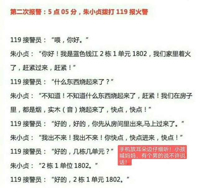 林生斌|林生斌哥哥声音神似“神秘男”？黑板数字再出疑点，是否能成突破