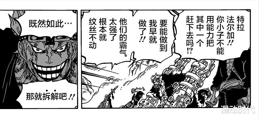 海贼王|盘点海贼王武装色霸气等级划分，最后的皇级，足以做到天下无敌！