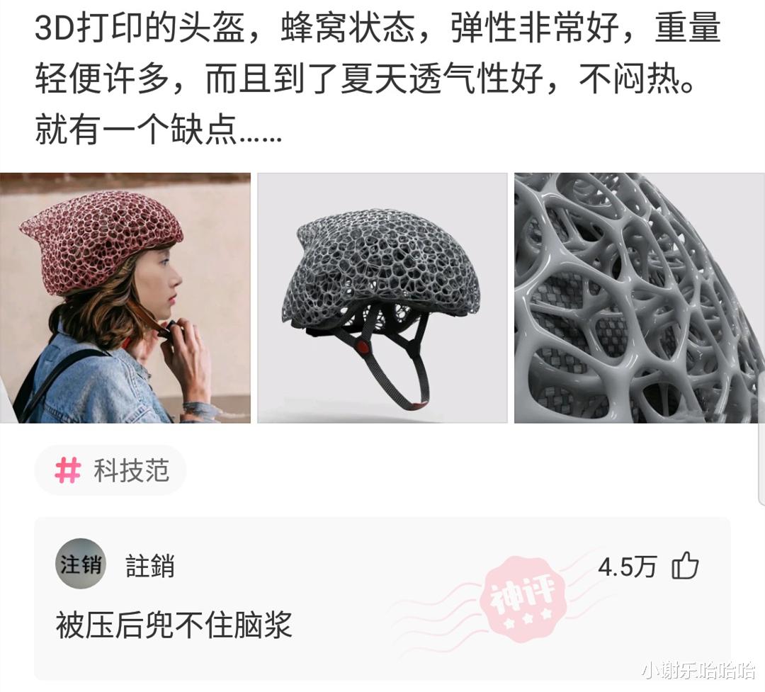 神回复:为什么运动会上,男生都喜欢看女生跑步?神评真相了
