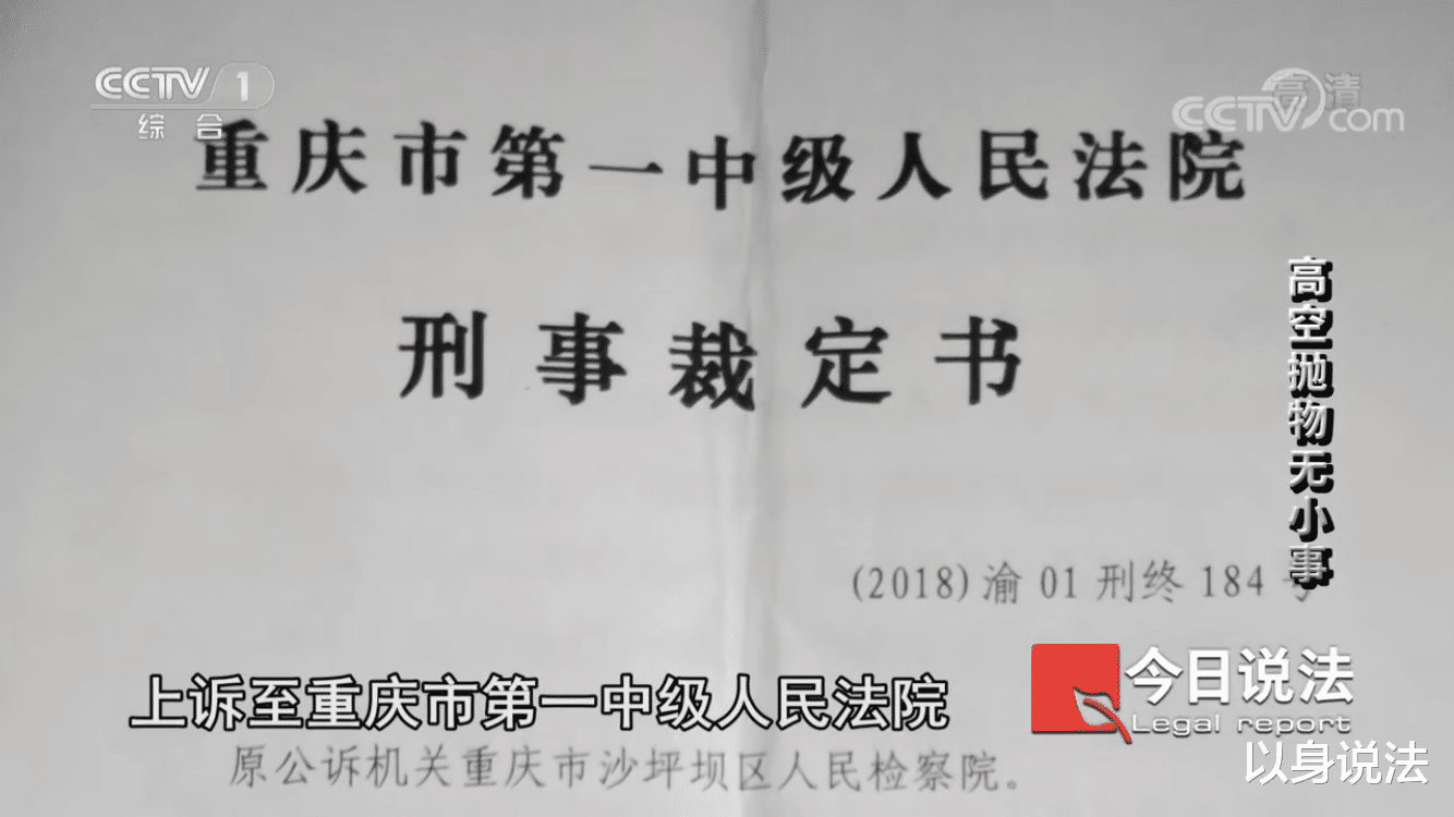 以身说法 男子因从21楼抛下一个玻璃杯,获刑10年