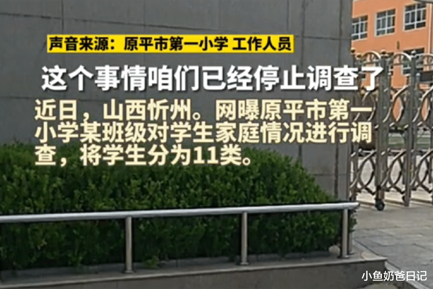 小鱼奶爸日记|根据家庭背景将孩子分为11类:别让孩子的人生,从小就没了梦