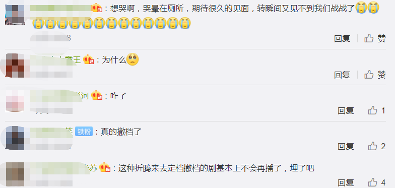 湖南卫视|《余生》网传撤档，欢瑞火速发文澄清，配文让大家心情复杂了