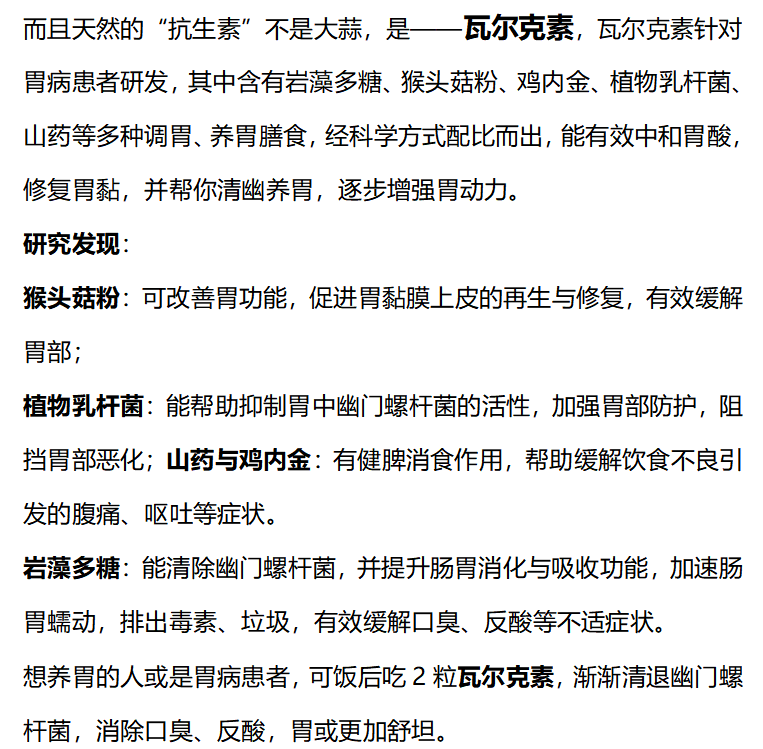 膳食纤维|天然“抗生素”被发现，不是大蒜，敞开吃，杀菌消炎胃舒坦