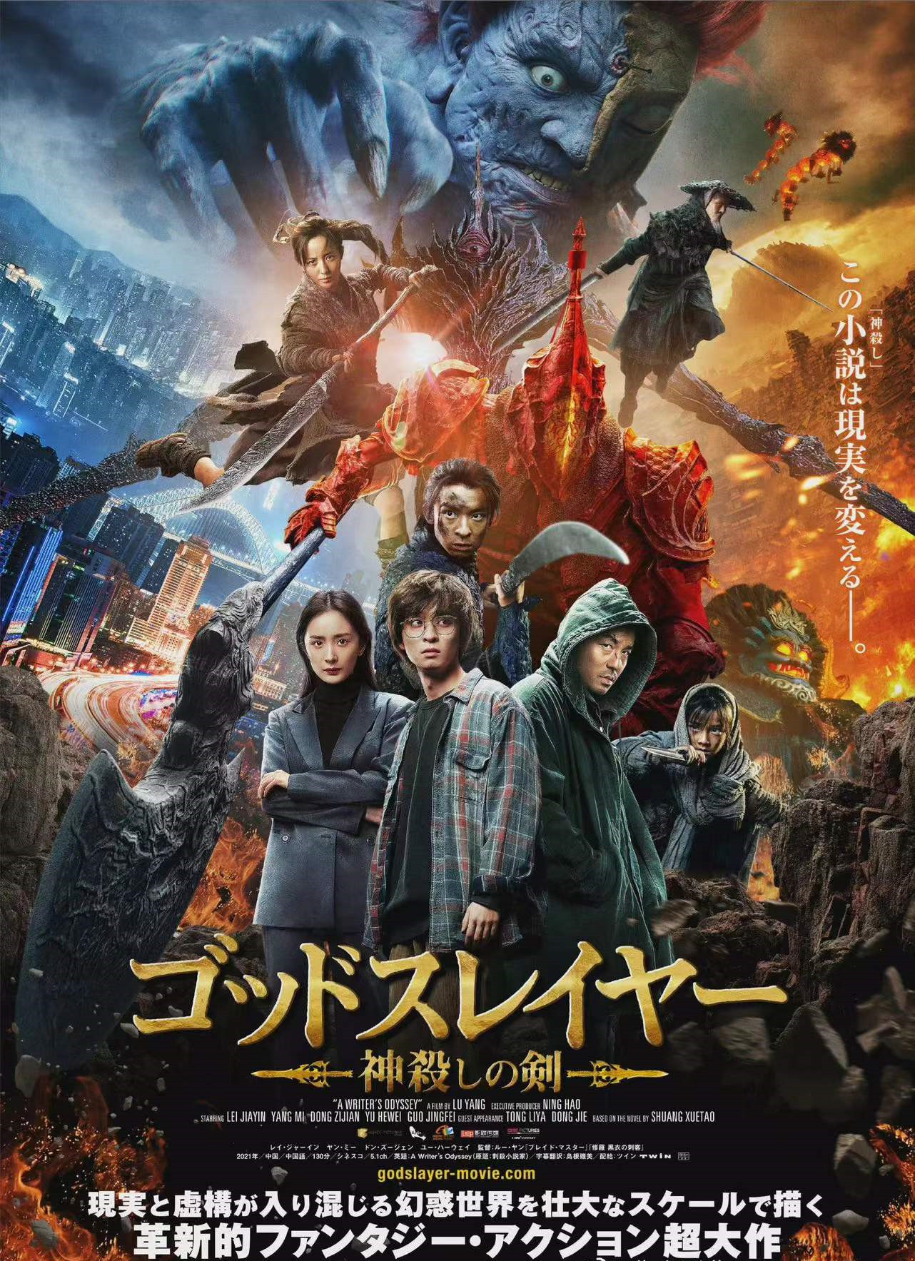 关晓彤|《刺杀小说家》将在日本上映，海报凸显真实番位，杨幂是三番？