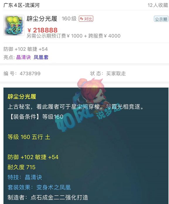 谛听|梦幻西游：伦总打成全服第1的13技能谛听，珍宝阁遭遇5只野猪精？