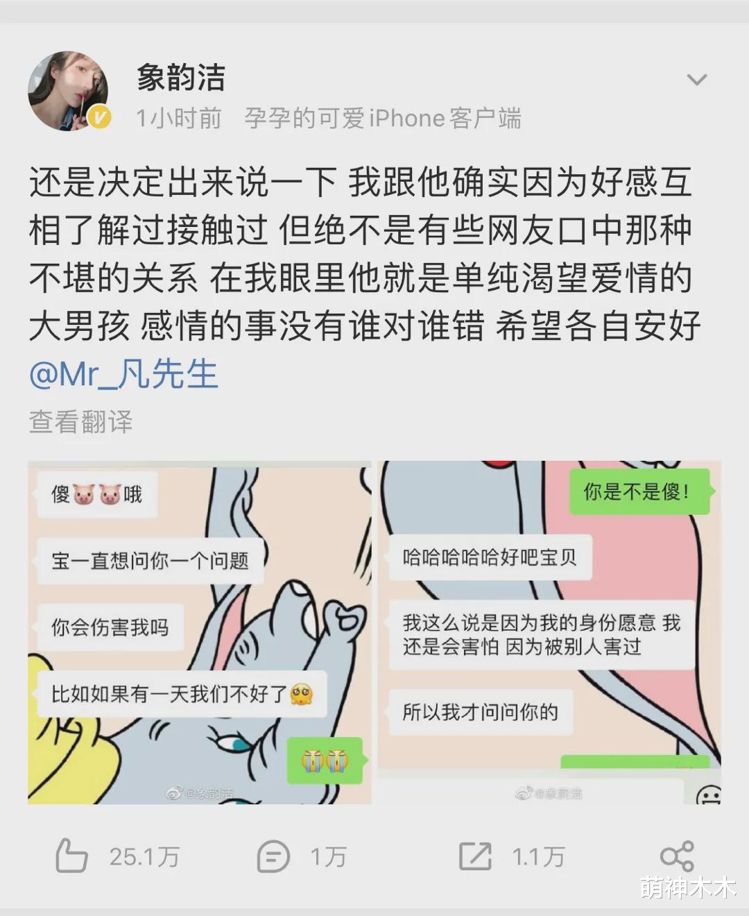 吴亦凡|吴亦凡一夜被曝多名女友，疑似聊天截图曝光，出手阔绰转账三万多
