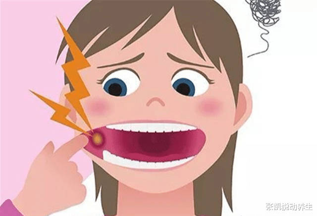 张凯悦动养生|夏季经常上火、口腔溃疡？教你三个不用吃药就能解决的“小方法”