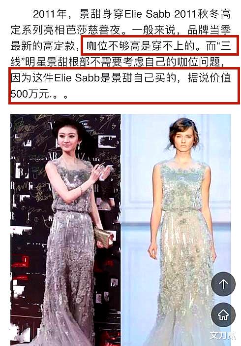 景甜|景甜背后的金主之谜，时间回到10年前，各种谣言不攻自破