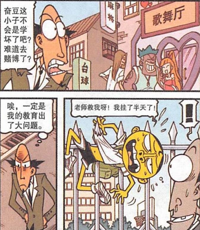 曦有范儿 奋豆“迎娶公主”生儿育女，夫妻相依为命，小日子“红红火火”