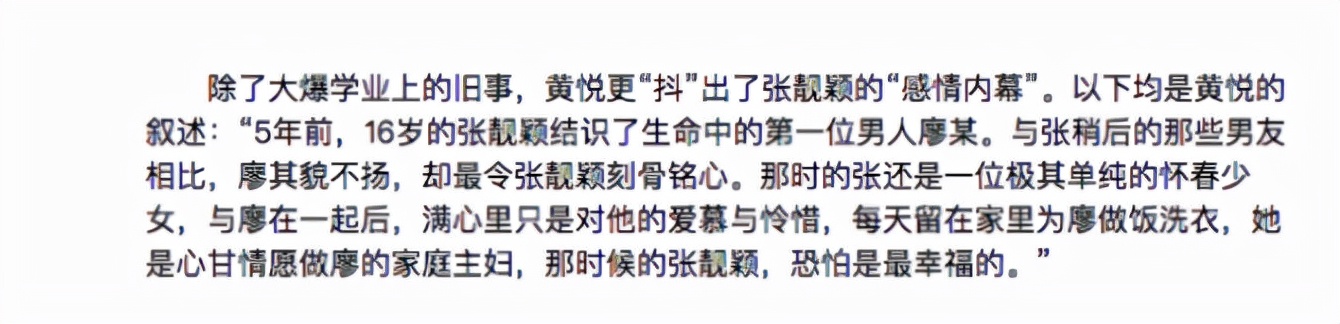 明星素颜|“卑微女孩”张靓颖,被前夫“渣”了15年,转身爱上前伴郎