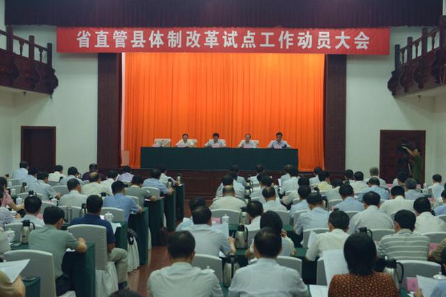 恒哥超级奶爸|省直管县、省直辖县、省辖县，都是县级单位，究竟有什么区别？