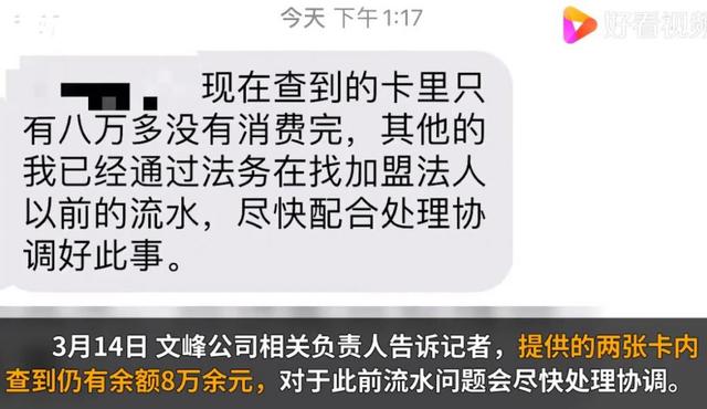 中国经济周刊 7旬大爷理发店3年消费235万,其中1天消费高达42万