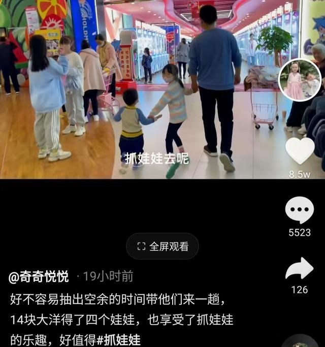 奇奇|田静一家四口抓娃娃，姚威不负众望，奇奇一脸崇拜