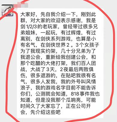 手机游戏|2021年压轴手游?剑侠世界3还没上,就有百万大佬提前组队